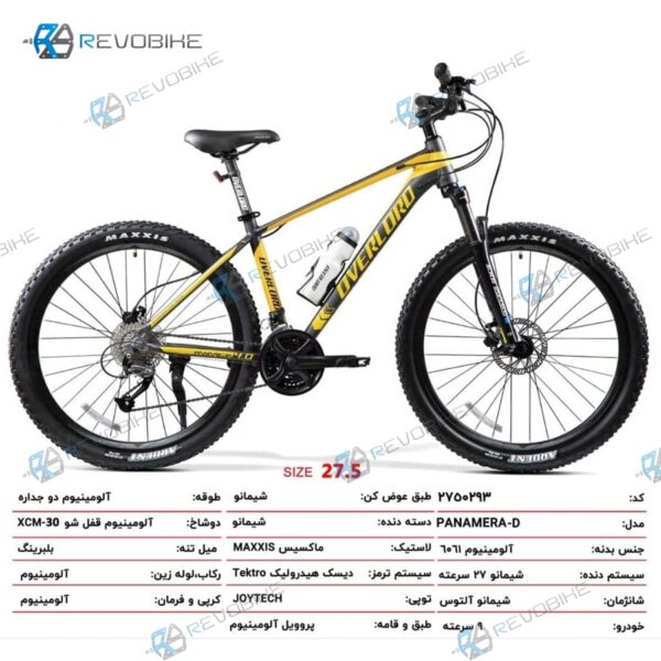 قیمت دوچرخه حرفه ای اورلرد 27.5 مدل ٢٧٥٠٢٩٣
