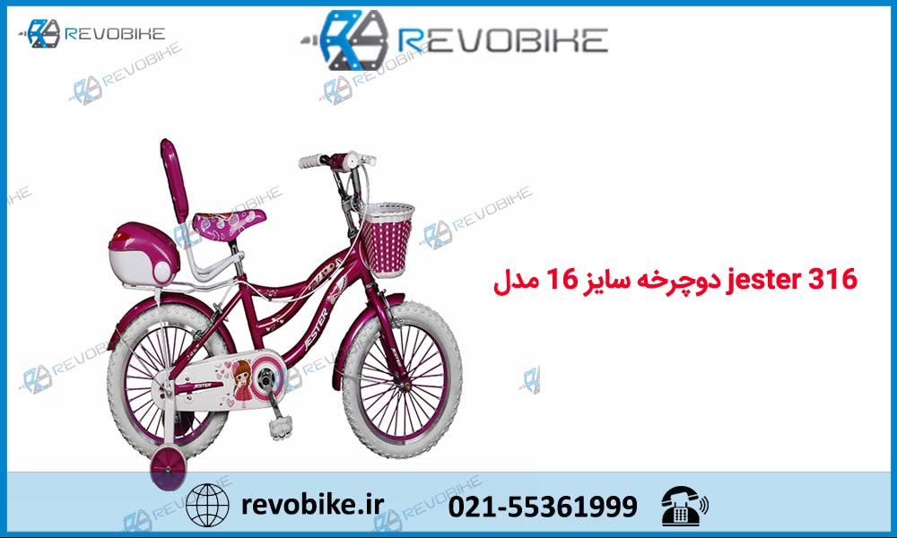 دوچرخه سایز 16 مدل jester 316 