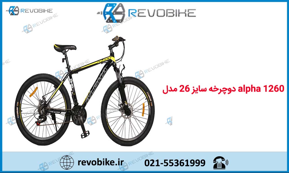 دوچرخه سایز 26 مدل alpha 1260 